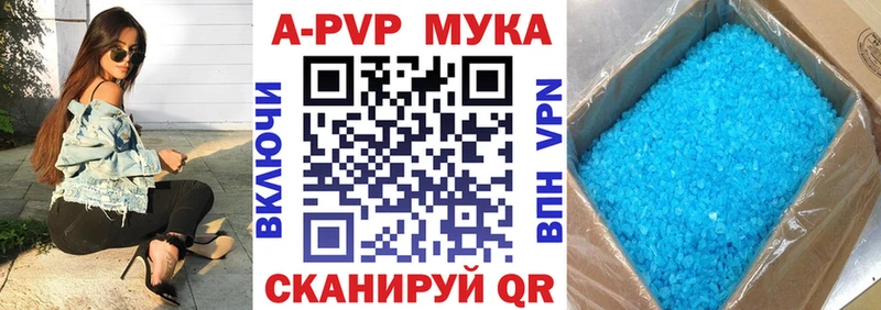 A PVP Соль  Чита 