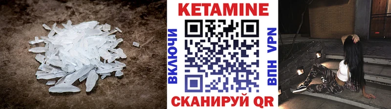 Кетамин VHQ  закладка  Чита 