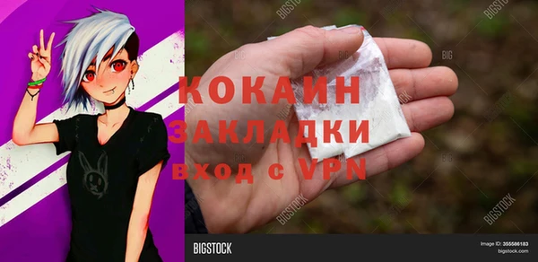 кокаин Бугульма