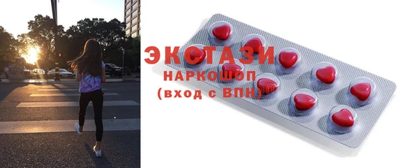 экстази Бородино