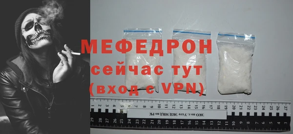 мефедрон мука Бронницы
