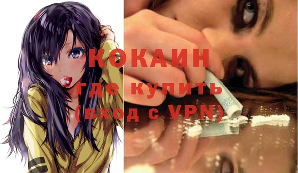 кокаин Бугульма