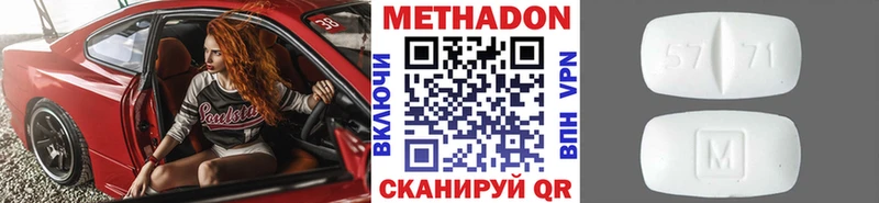 Метадон methadone  Чита 